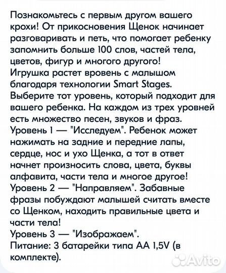 Развивающая игрушка, ученый щенок Fisher Price