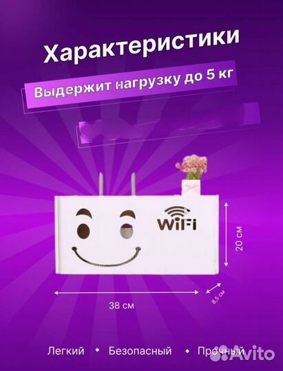 Полка для Wi-Fi роутера, короб, бокс
