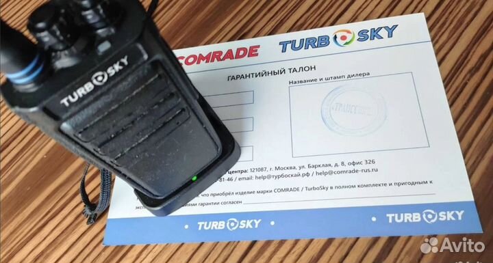 Рация Turbo Sky-6 новые и запчасти к ним