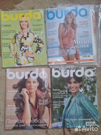 Журналы бурда моден старые