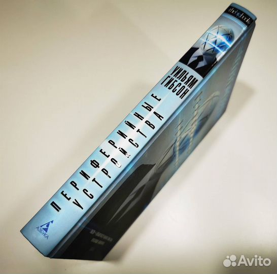 Уильям Гибсон 