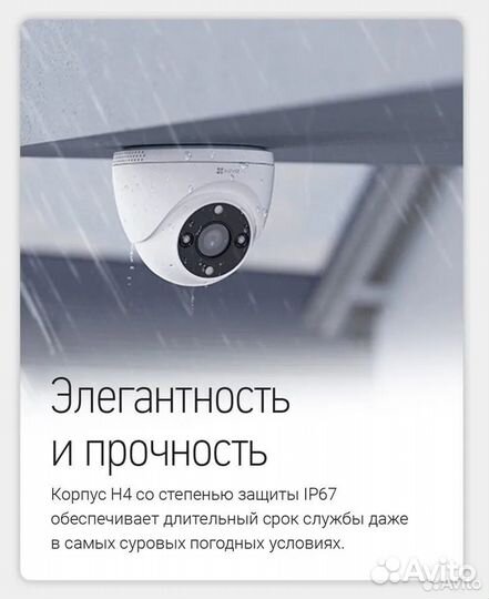 Ezviz H4 3мп всепогодная купольная Wi-Fi камера