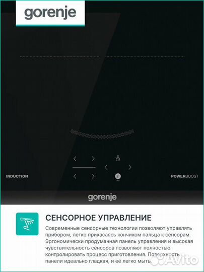 Индукционная варочная панель Gorenje GI3201BC
