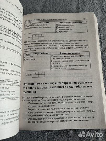 Тематический тренинг егэ по физике 2022