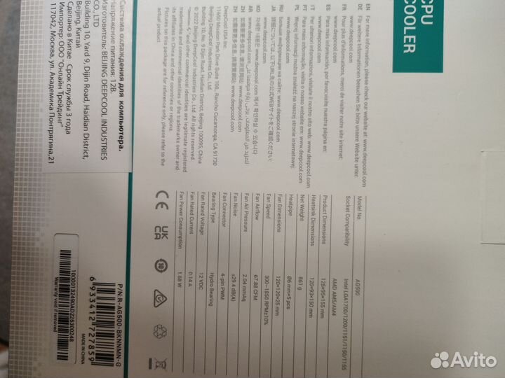 Башенный кулер для процессора deepcool ag 500