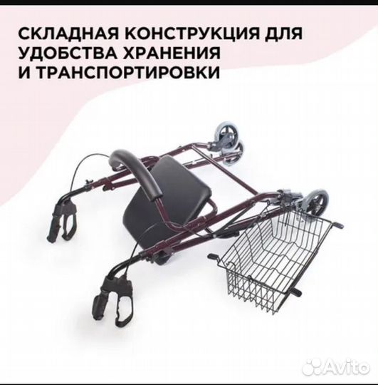Ходунки роллаторы BM9144L