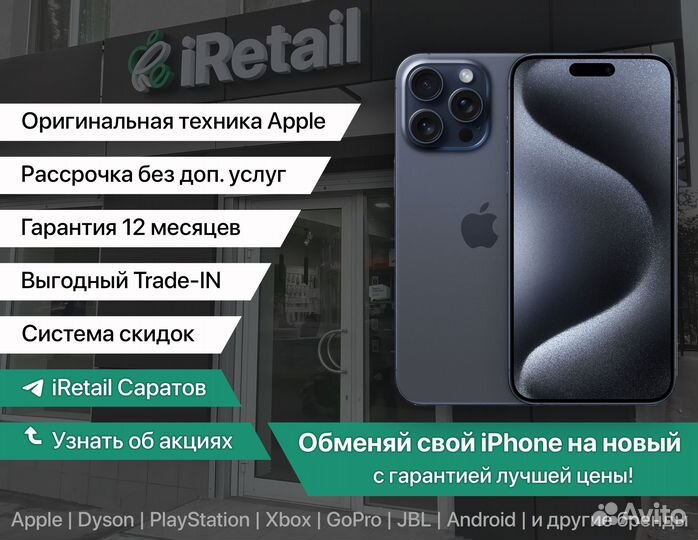 iPhone 15, 256 ГБ