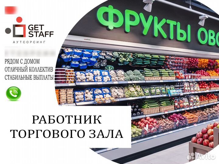 Работник магазина еженедельная оплата