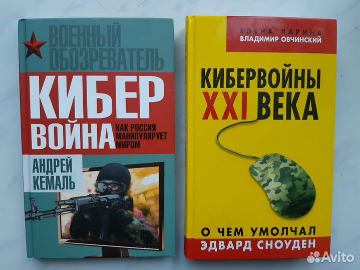Кибер войны 21 в. Сноуден./ Кемаль-Кибервойна