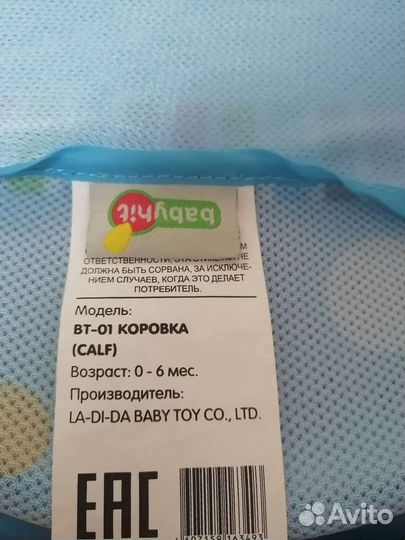 Лежак для купания