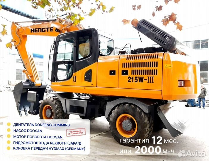 Колёсный экскаватор HENGTE HT215W, 2024