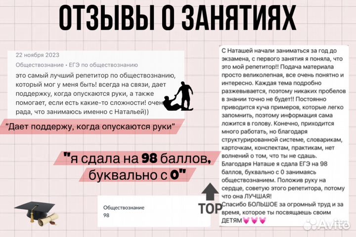 Репетитор по обществознанию