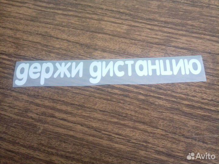 Термонаклейки