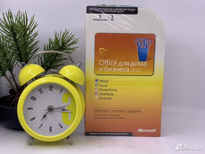 Office 2010 H&B microcase