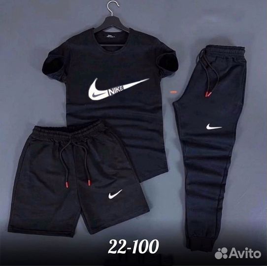 Мужской костюм Nike тройка