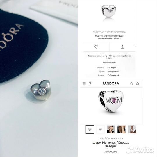 Шармы Pandora оригинал серебро пандора подвеска