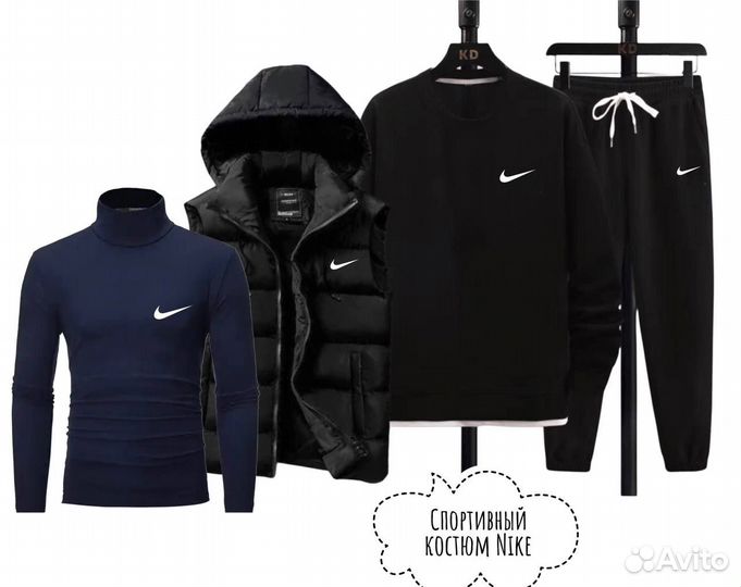 Спортивный костюм 4в1 Nike