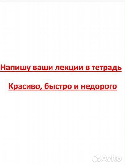 Написание лекций