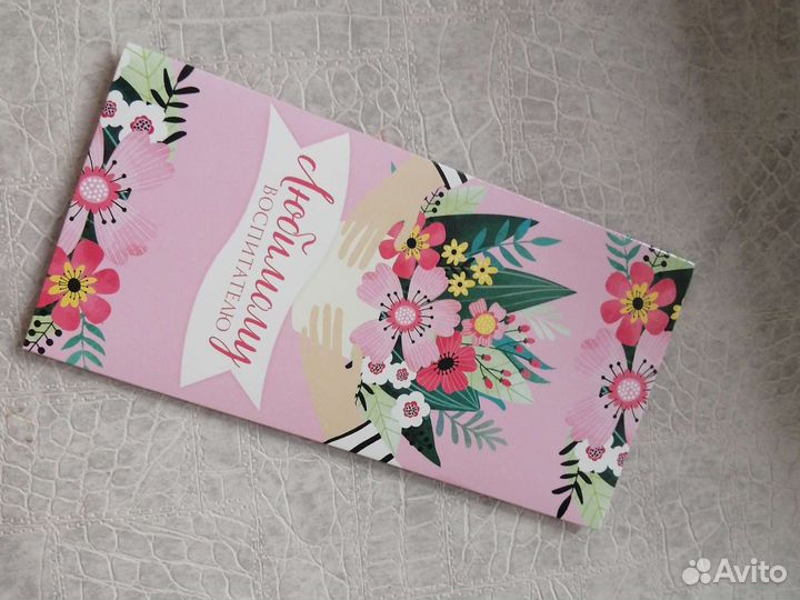 Конверт для денег