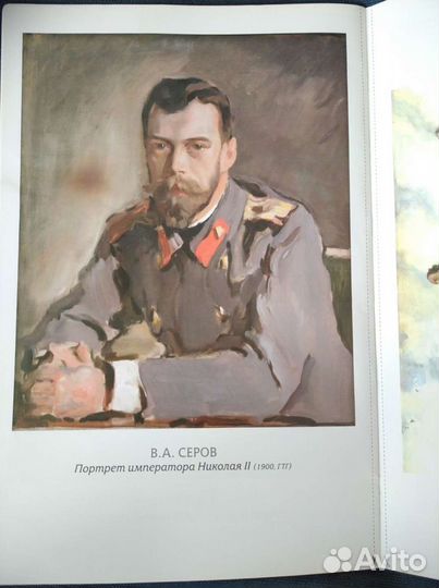 Метод.демонстр.материал.Репин,Серов,Врубель