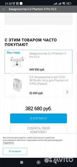 Phantom 4 Pro V2.0