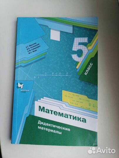 Дидактический материал 5 класс