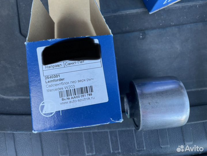 Сайленблоки