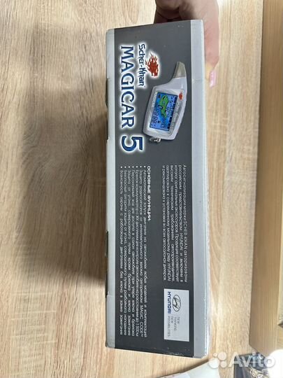 Сигнализация с двусторонней связью Magicar 5