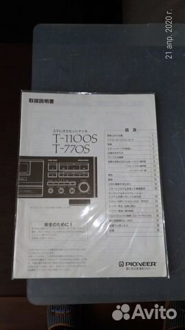 Pioneer t 1100 t-1100 t1100s t770s t-770 t 770