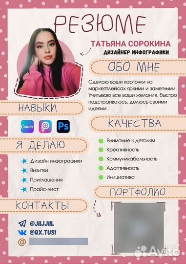 Карточки для маркетплейсов / инфографика