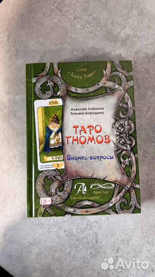 Книги по эзотерике