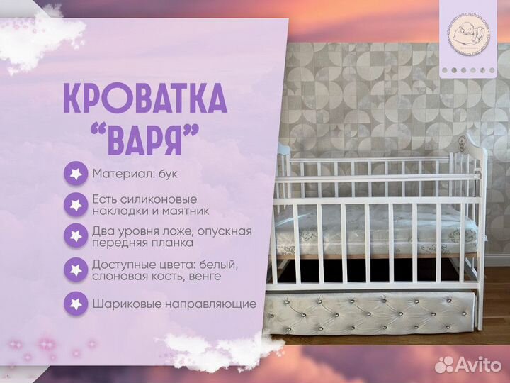 Детская кровать