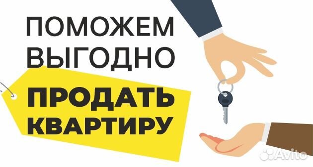 Услуги риэлтора