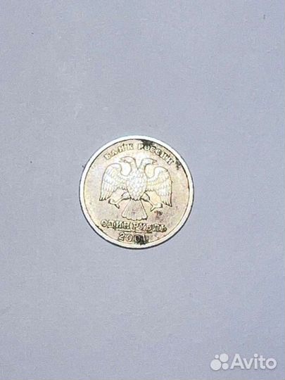 Монета 2001 год номинал 1 рубль