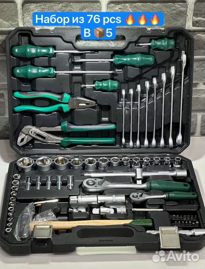 Набор инструментов