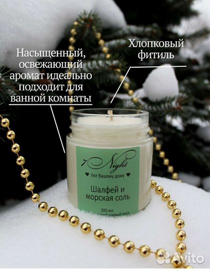 Ароматическая свеча ручной работы