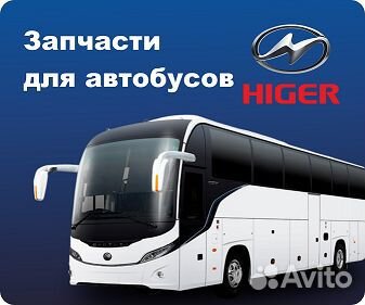 Втулка рессоры передней Higer 6720 D36 h88 d30