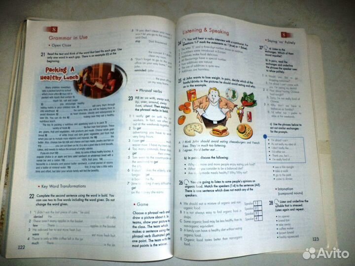 Английский 