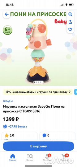 Развивающие игрушки пакетом