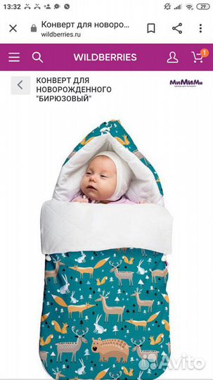 Конверт на выписку