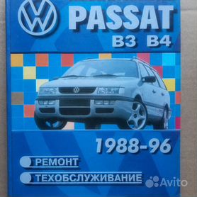 Ремонт Volkswagen Passat B3, B4 в Всеволожске