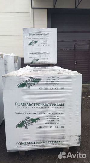 Газосиликатные блоки