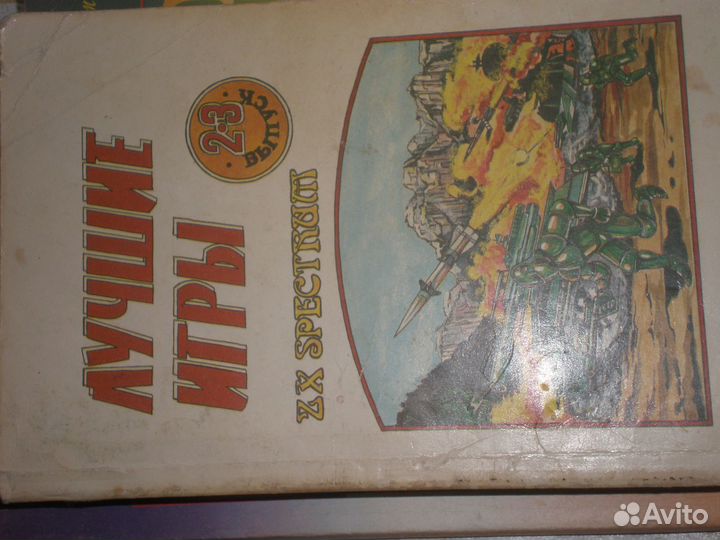 Журналы компьютерных игр 1993 г