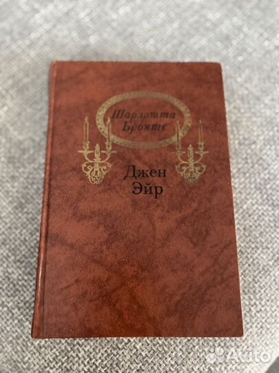 Книги Бронте, Санд, Драйзер