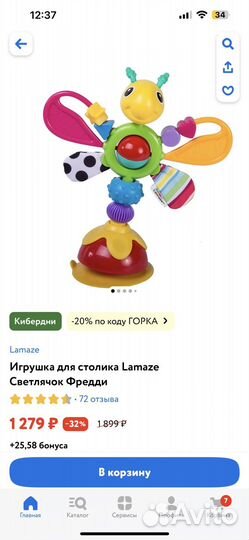 Игрушки lamaze