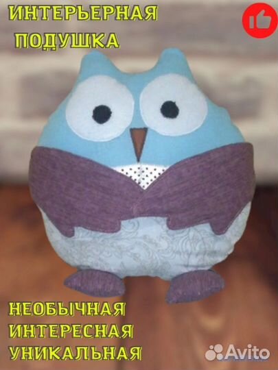Подушка сова