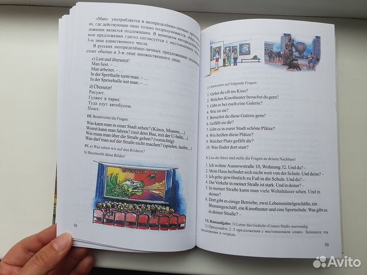 Артыкбаева Немецкий 6 класс