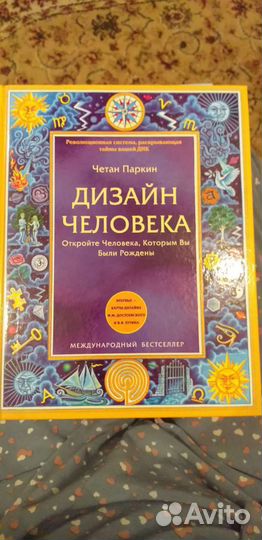 Книги по эзотерике