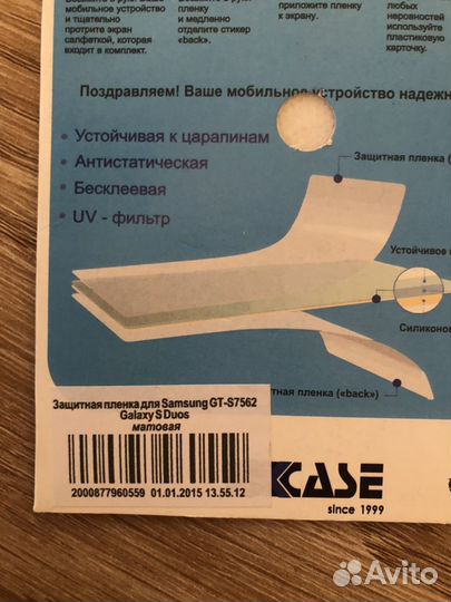 Защитная плёнка