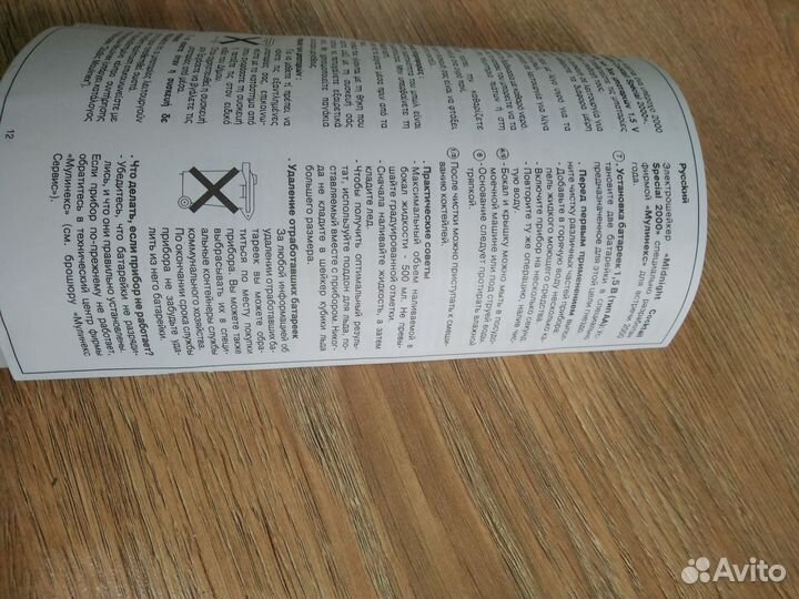 Электро шейкер для коктелей